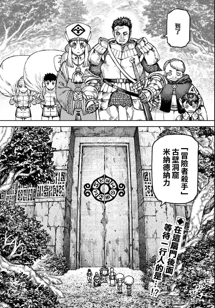 怪怪守护神 つぐもも116-120.zip 第2页
