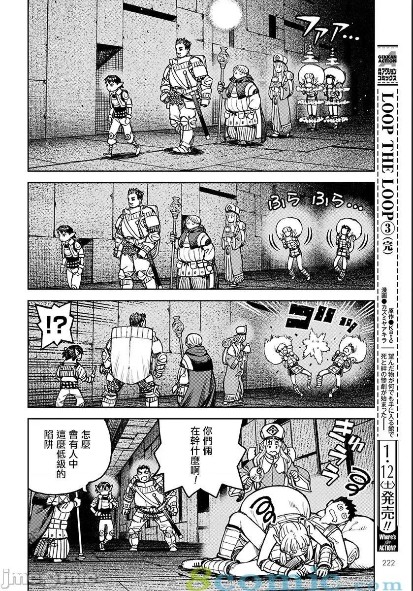 怪怪守护神 つぐもも116-120.zip 第6页