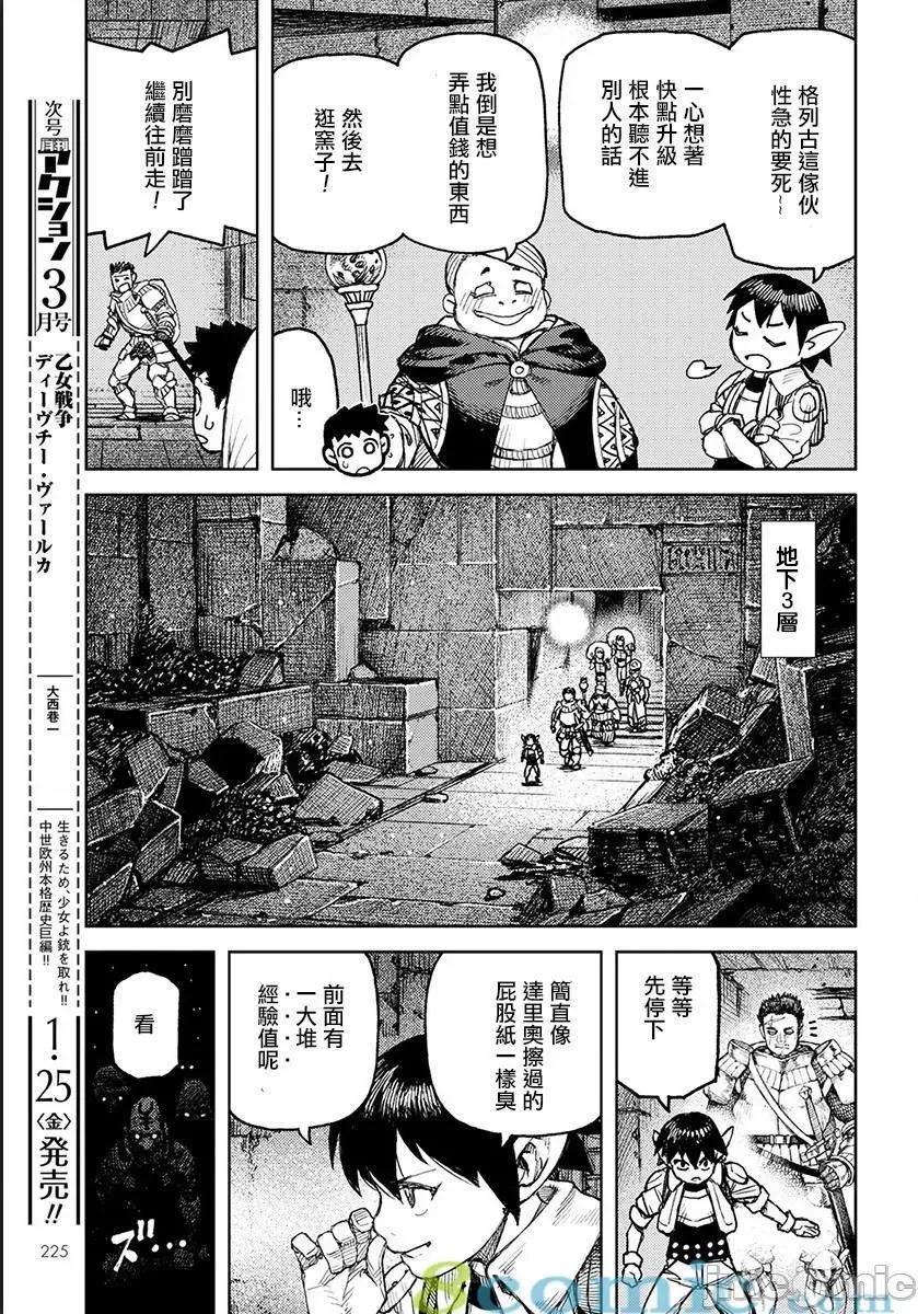 怪怪守护神 つぐもも116-120.zip 第9页