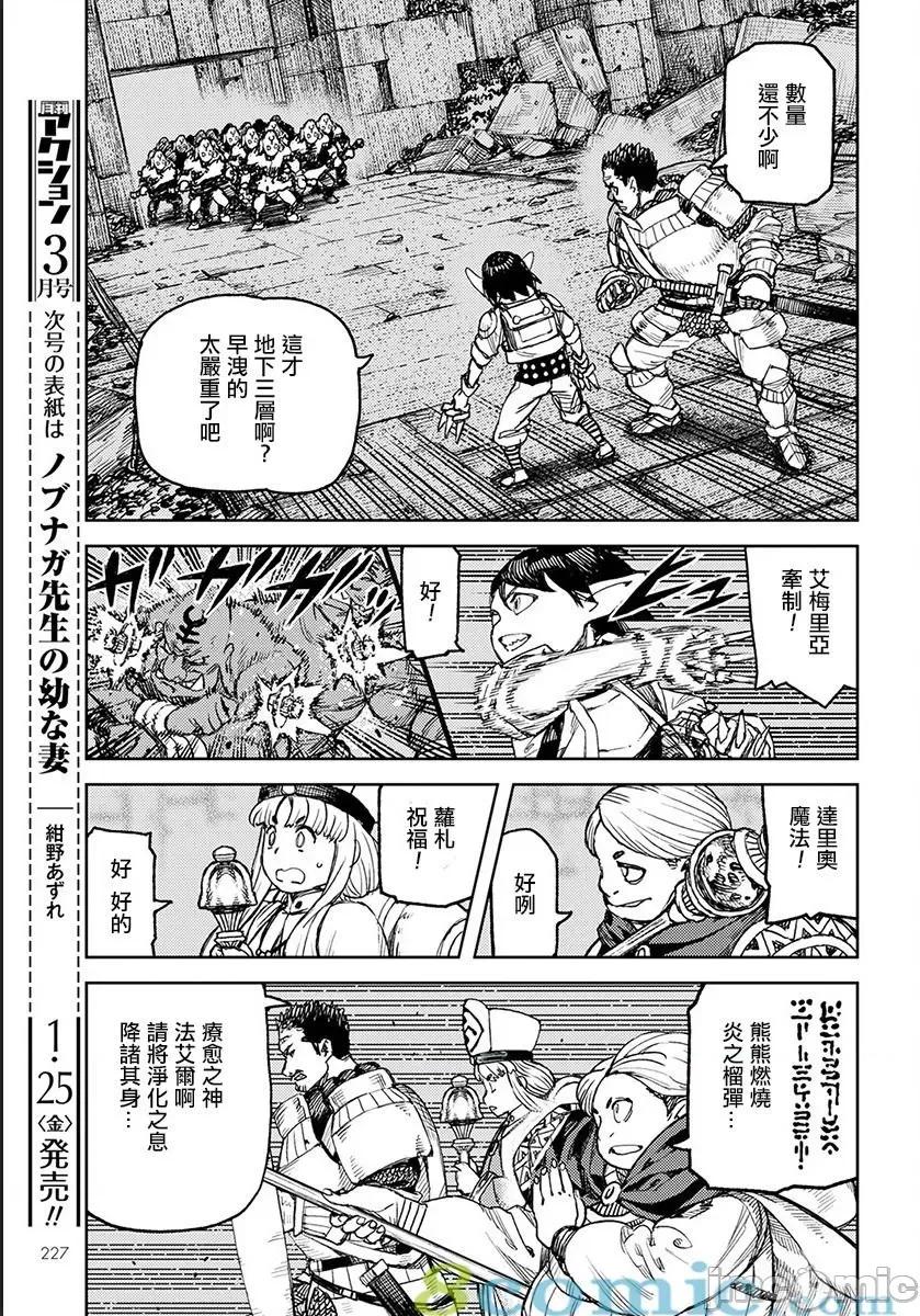 怪怪守护神 つぐもも116-120.zip 第11页