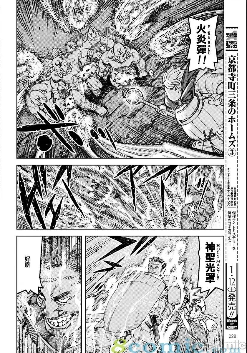 怪怪守护神 つぐもも116-120.zip 第12页