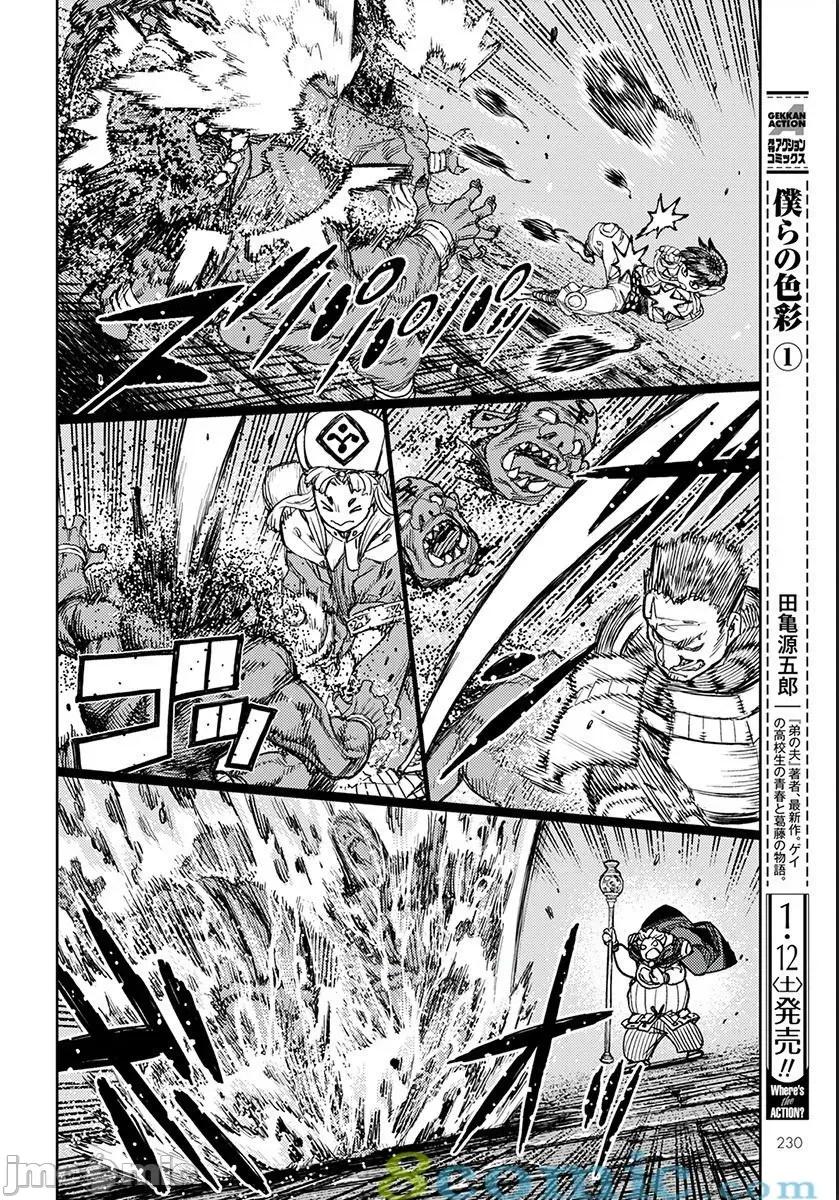 怪怪守护神 つぐもも116-120.zip 第14页