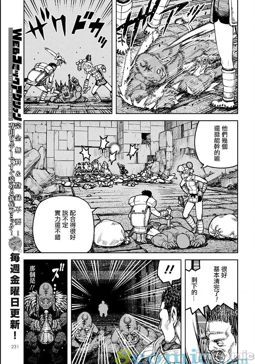 怪怪守护神 つぐもも116-120.zip 第15页