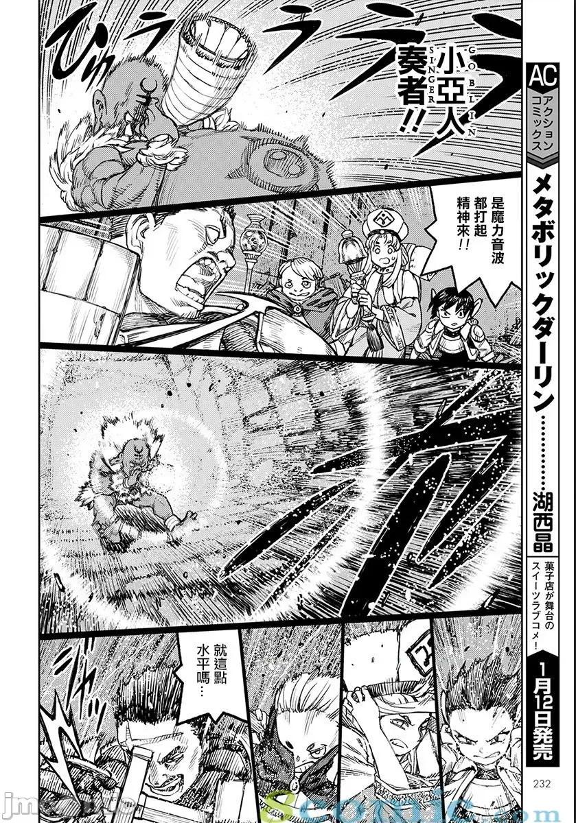 怪怪守护神 つぐもも116-120.zip 第16页