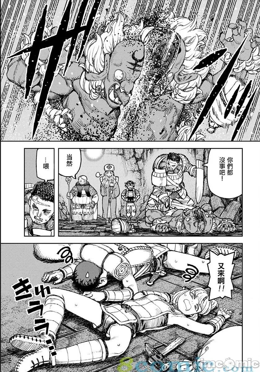 怪怪守护神 つぐもも116-120.zip 第17页