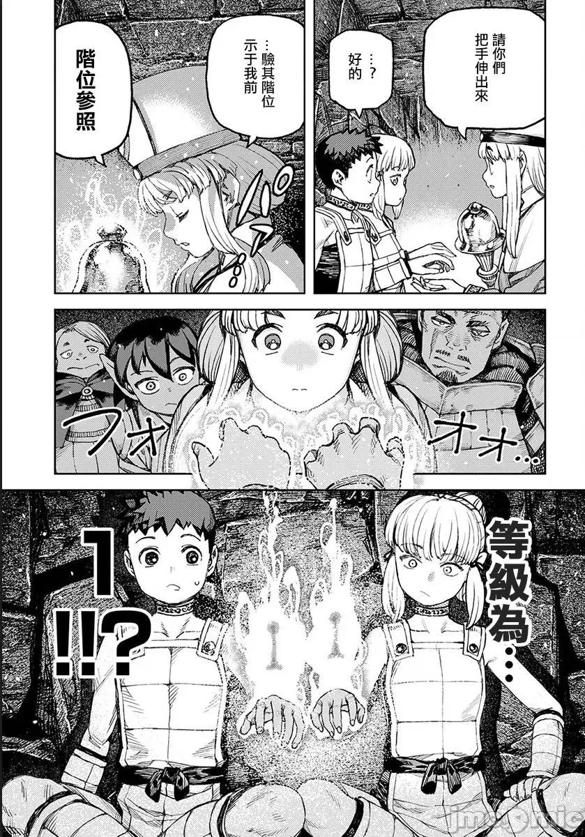 怪怪守护神 つぐもも116-120.zip 第19页