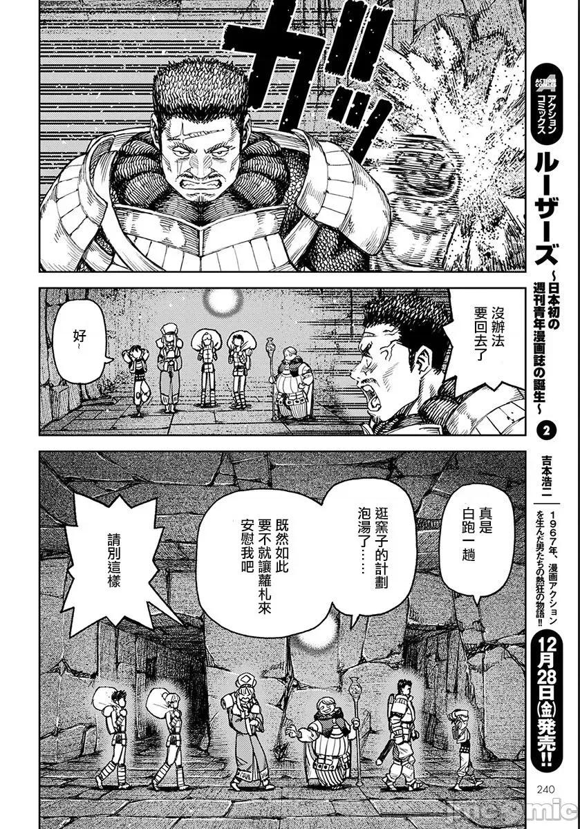 怪怪守护神 つぐもも116-120.zip 第24页