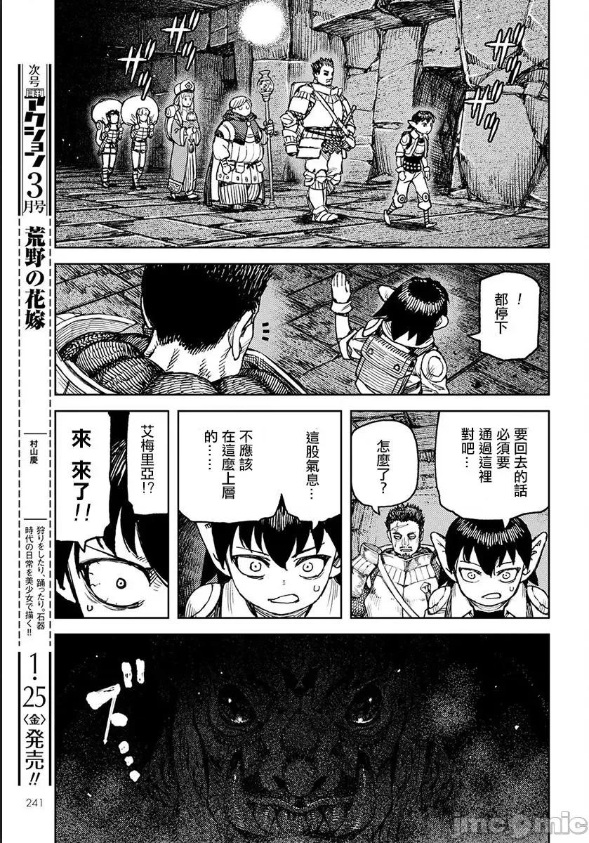 怪怪守护神 つぐもも116-120.zip 第25页