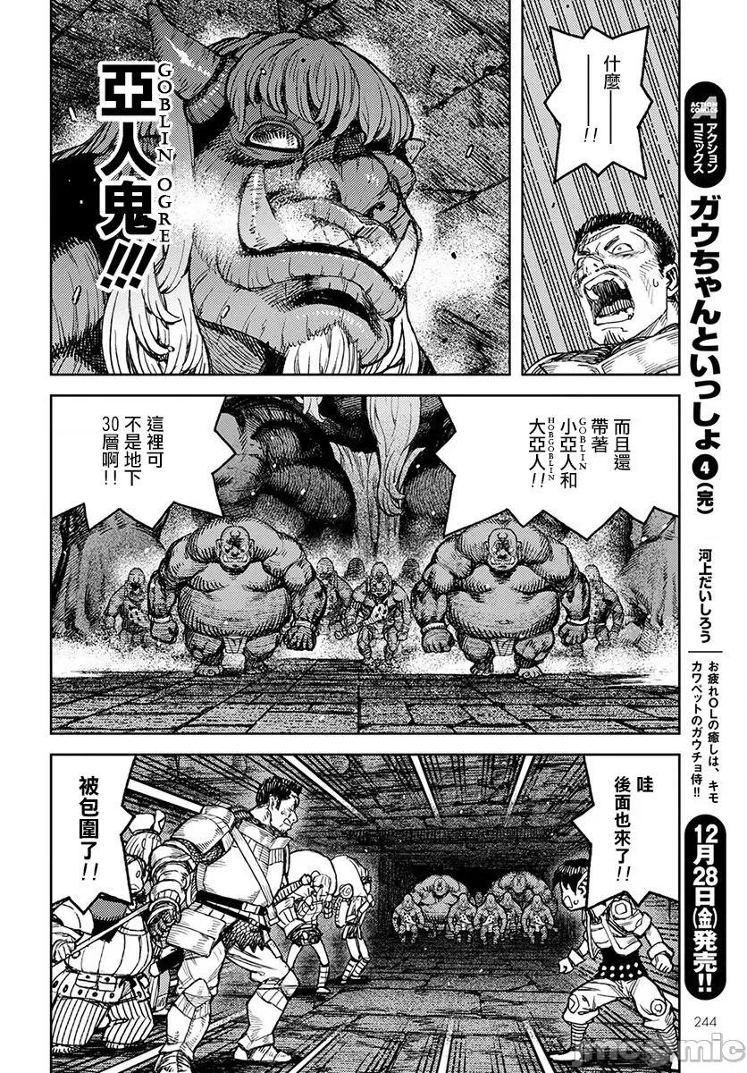 怪怪守护神 つぐもも116-120.zip 第27页
