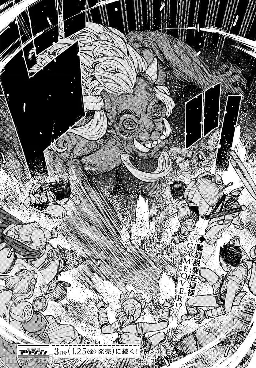 怪怪守护神 つぐもも116-120.zip 第29页