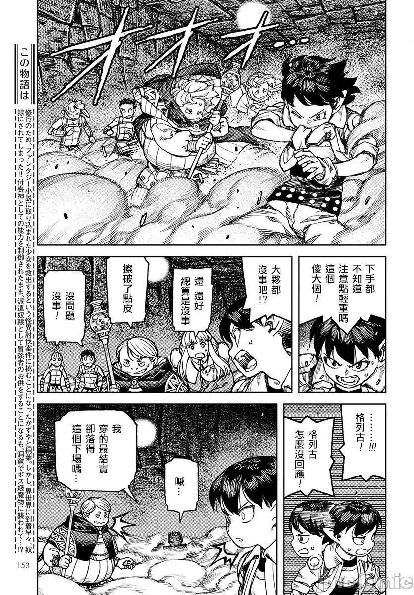 怪怪守护神 つぐもも116-120.zip 第32页