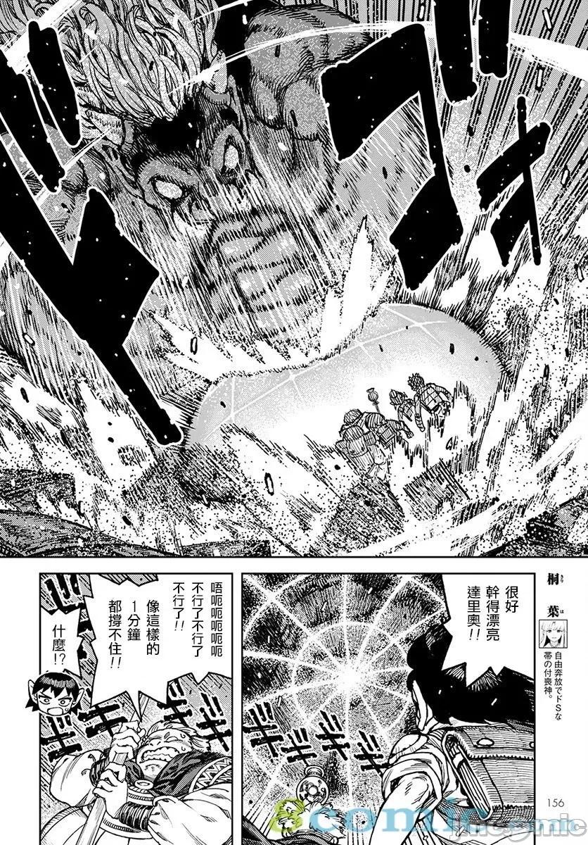 怪怪守护神 つぐもも116-120.zip 第35页