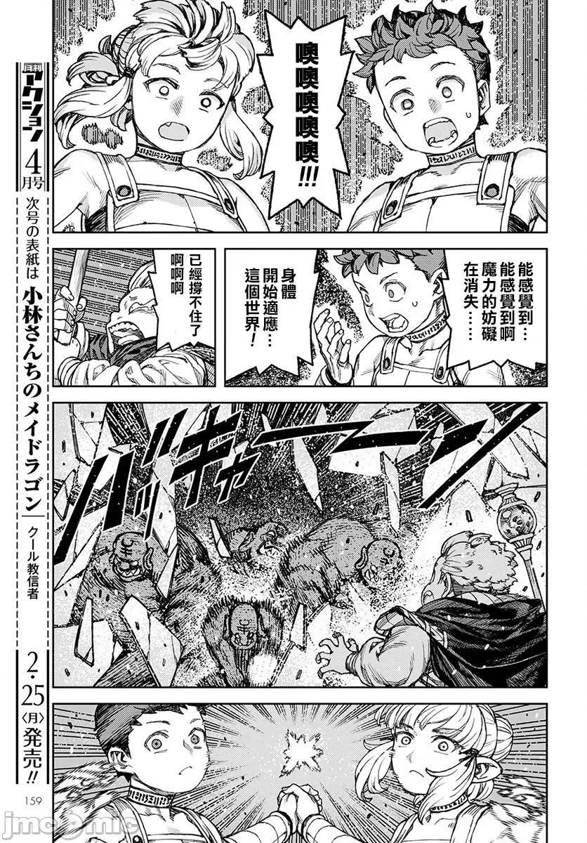 怪怪守护神 つぐもも116-120.zip 第38页