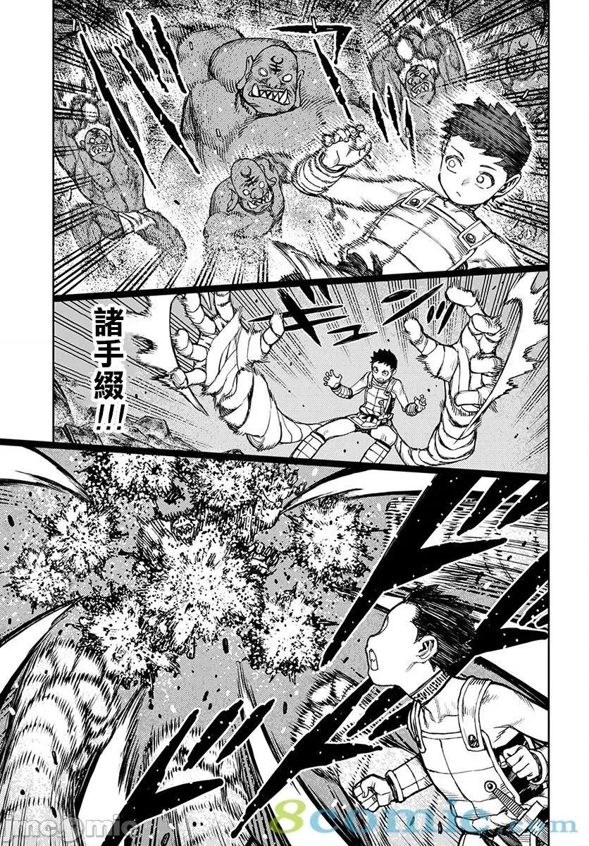 怪怪守护神 つぐもも116-120.zip 第41页