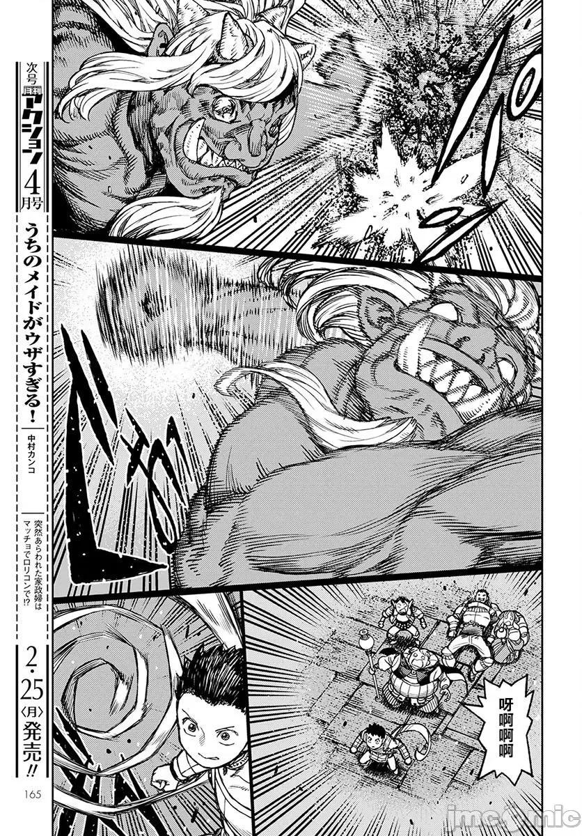 怪怪守护神 つぐもも116-120.zip 第43页