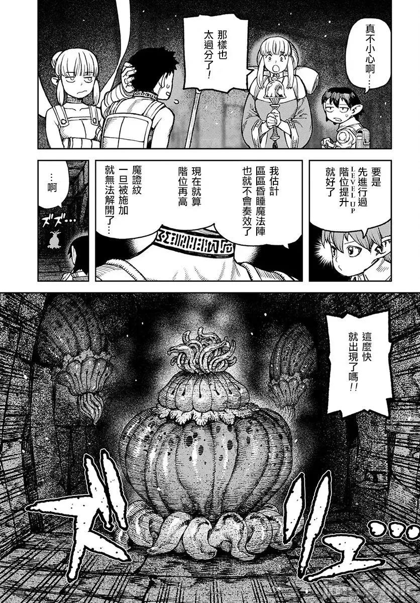 怪怪守护神 つぐもも116-120.zip 第50页
