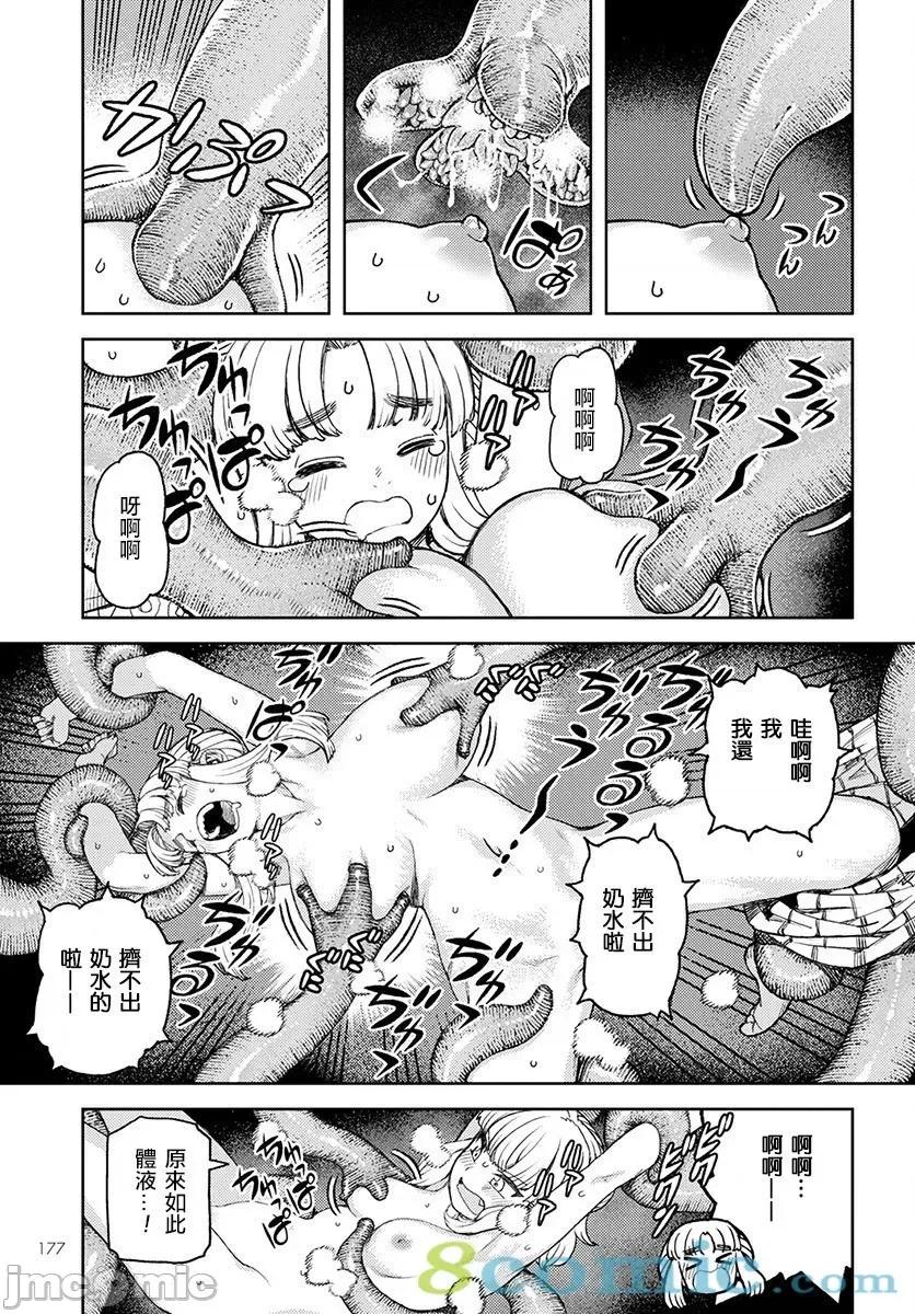 怪怪守护神 つぐもも116-120.zip 第54页