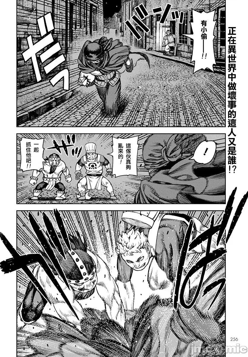 怪怪守护神 つぐもも116-120.zip 第62页