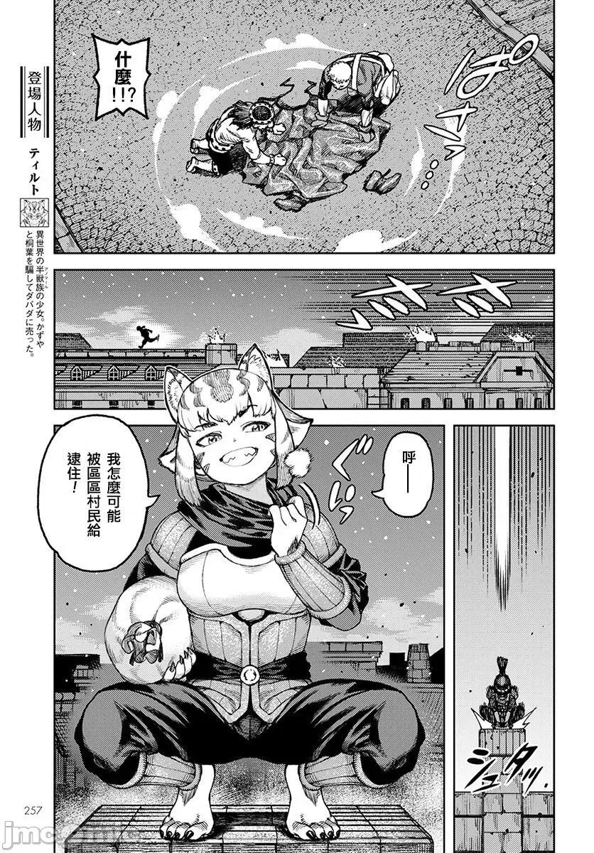 怪怪守护神 つぐもも116-120.zip 第63页