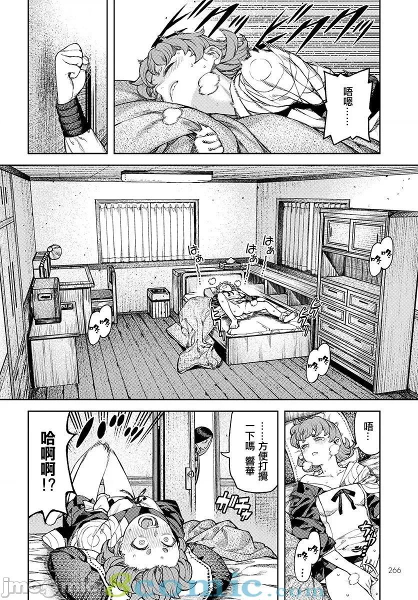 怪怪守护神 つぐもも116-120.zip 第72页