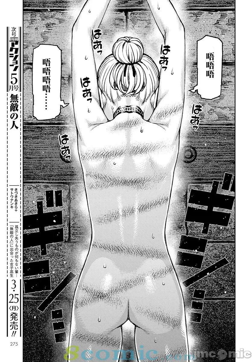 怪怪守护神 つぐもも116-120.zip 第81页