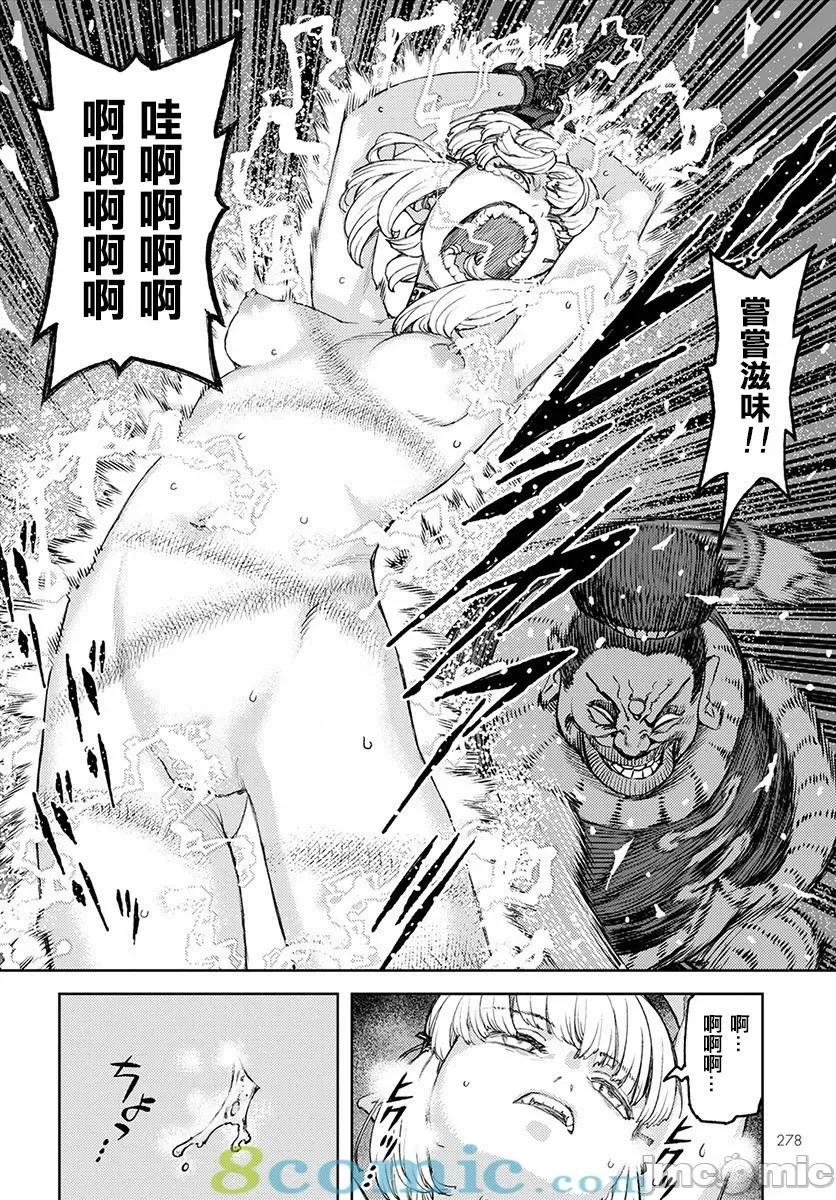 怪怪守护神 つぐもも116-120.zip 第84页