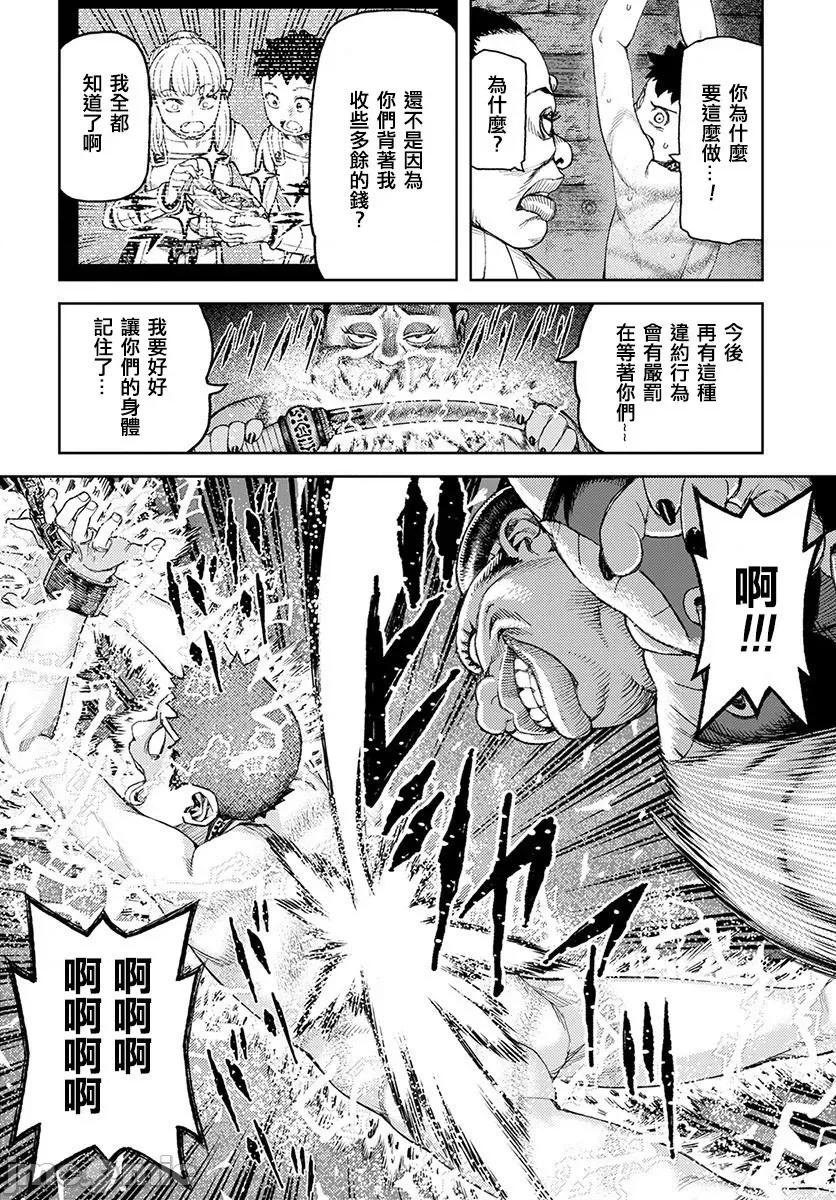 怪怪守护神 つぐもも116-120.zip 第86页