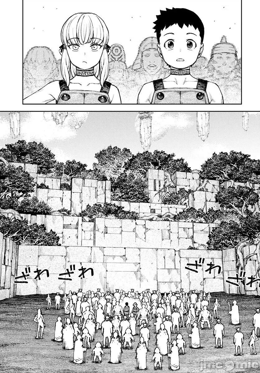 怪怪守护神 つぐもも116-120.zip 第97页