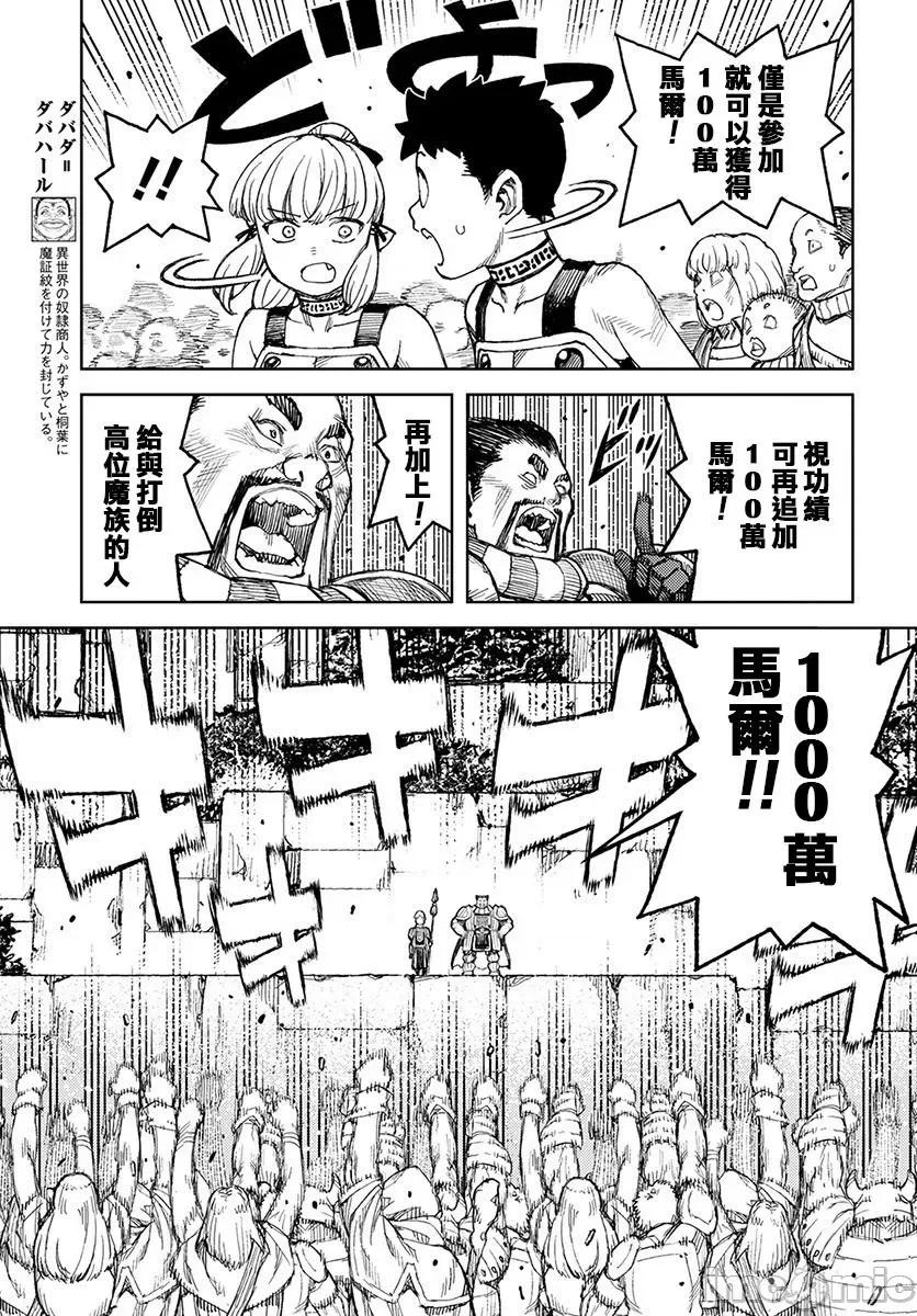 怪怪守护神 つぐもも116-120.zip 第101页
