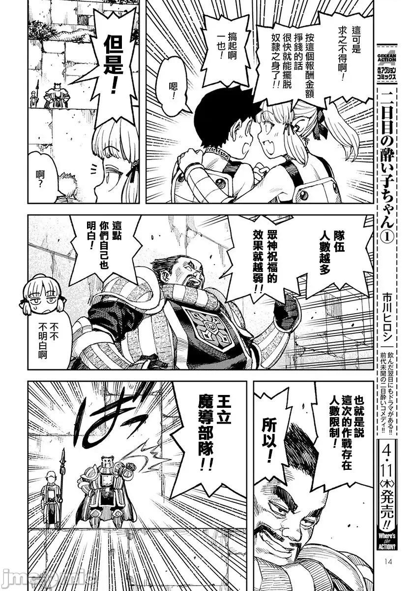 怪怪守护神 つぐもも116-120.zip 第102页