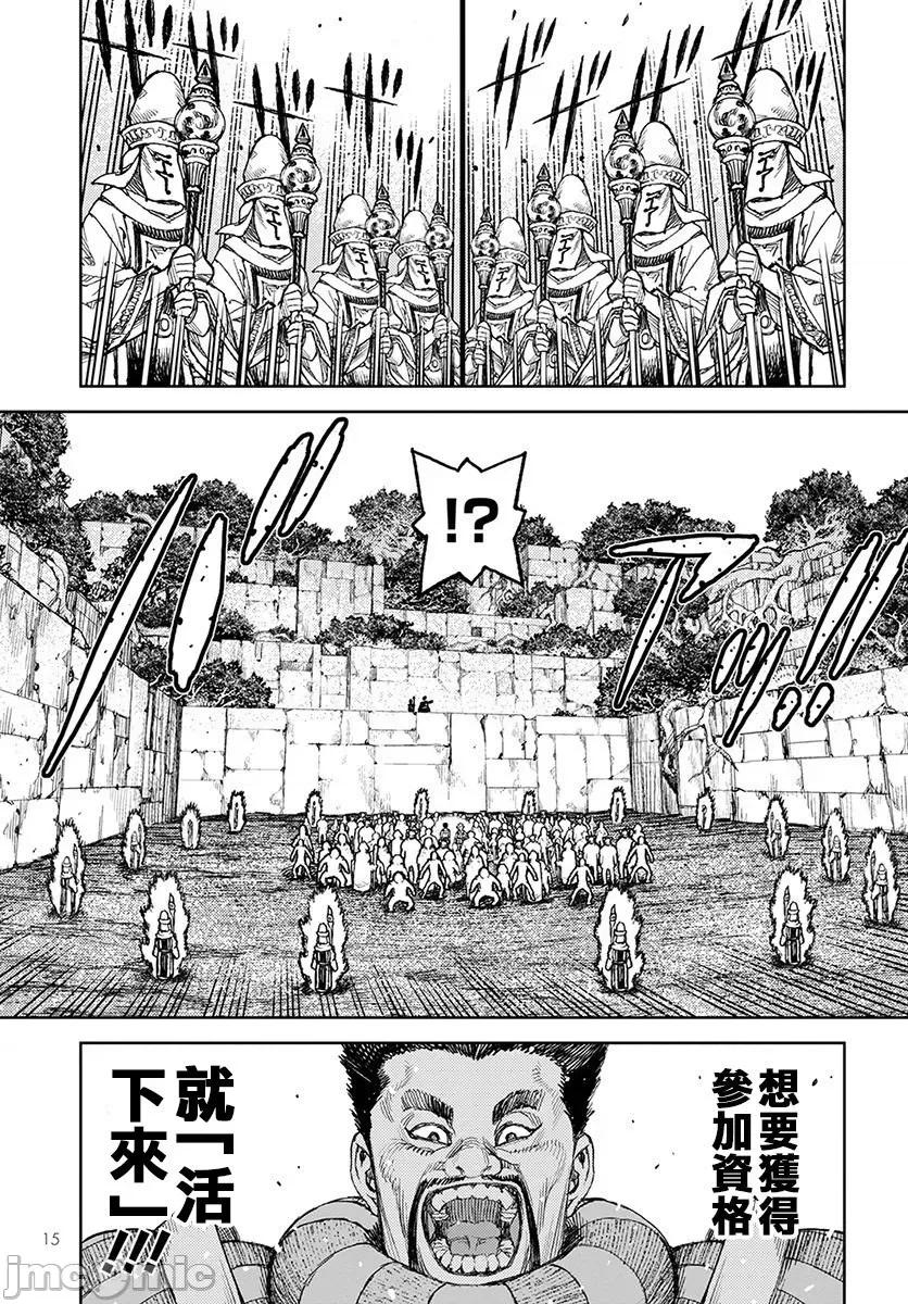 怪怪守护神 つぐもも116-120.zip 第103页