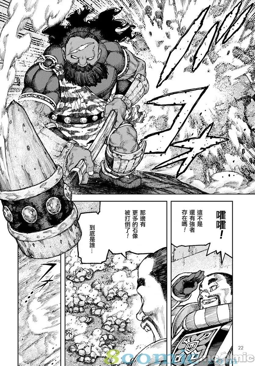 怪怪守护神 つぐもも116-120.zip 第109页