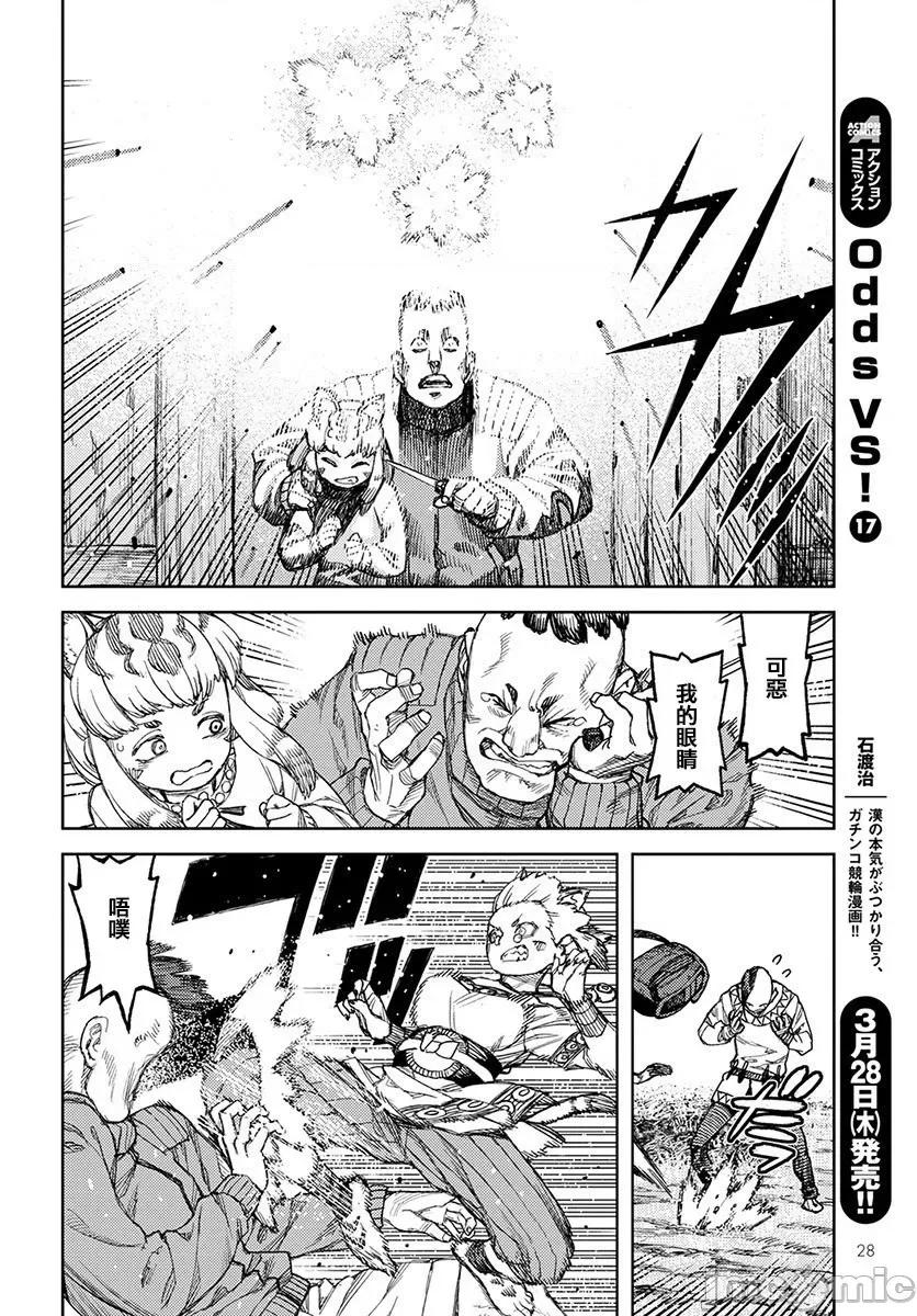 怪怪守护神 つぐもも116-120.zip 第115页
