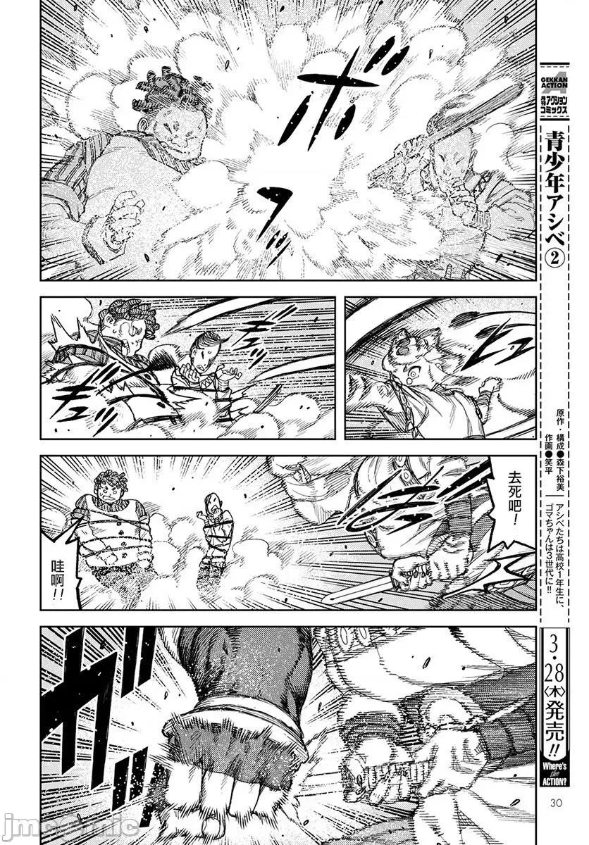 怪怪守护神 つぐもも116-120.zip 第117页