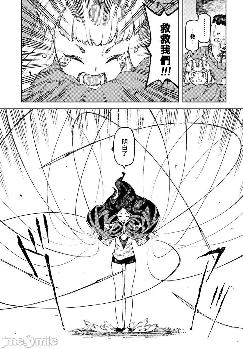 怪怪守护神 つぐもも116-120.zip 第124页