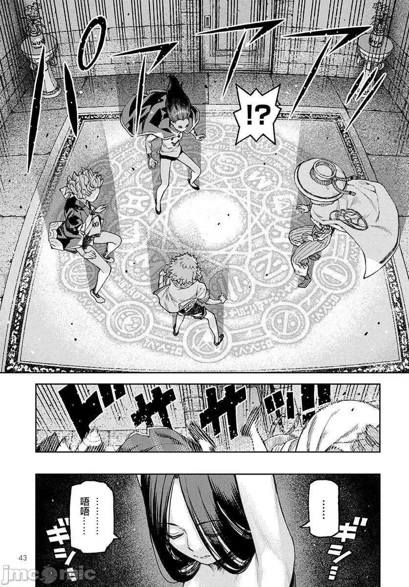 怪怪守护神 つぐもも116-120.zip 第130页