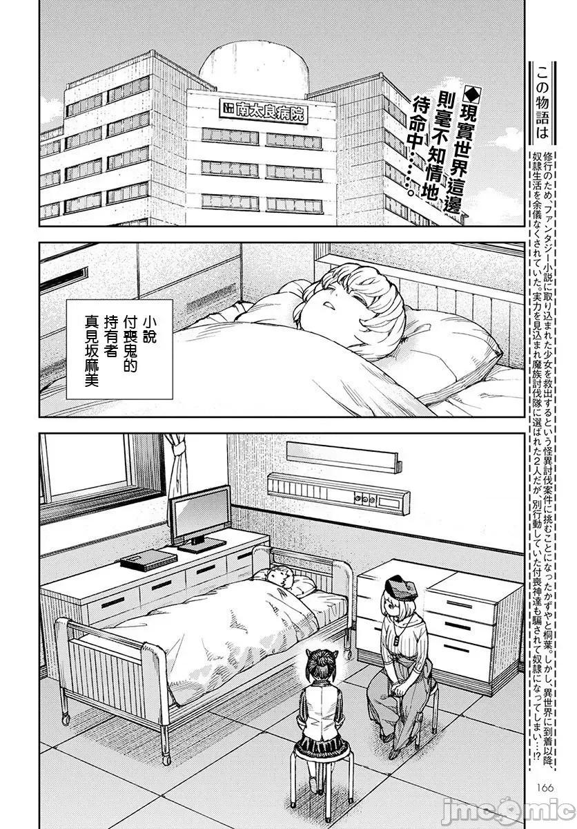 怪怪守护神 つぐもも116-120.zip 第133页