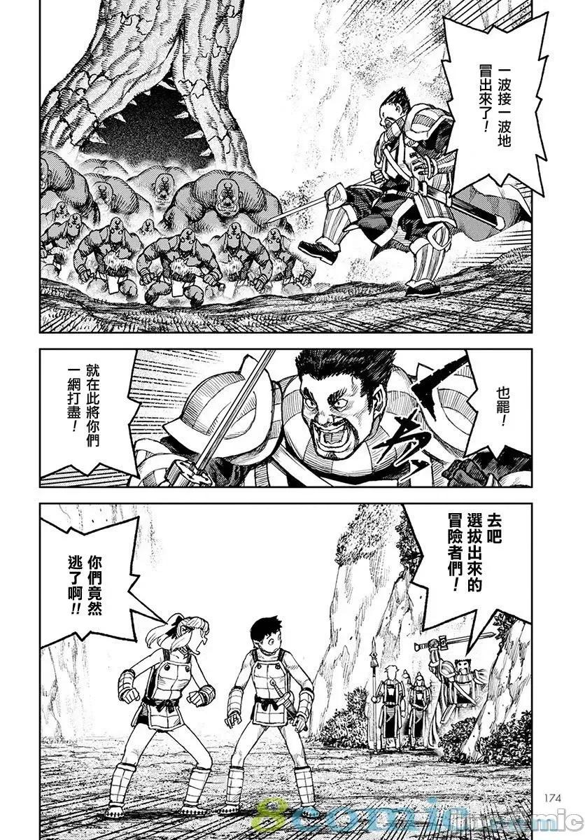 怪怪守护神 つぐもも116-120.zip 第141页