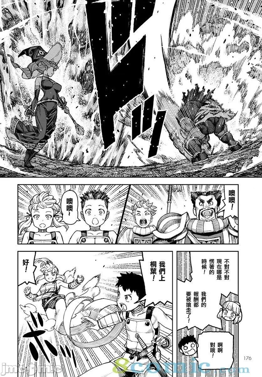 怪怪守护神 つぐもも116-120.zip 第143页
