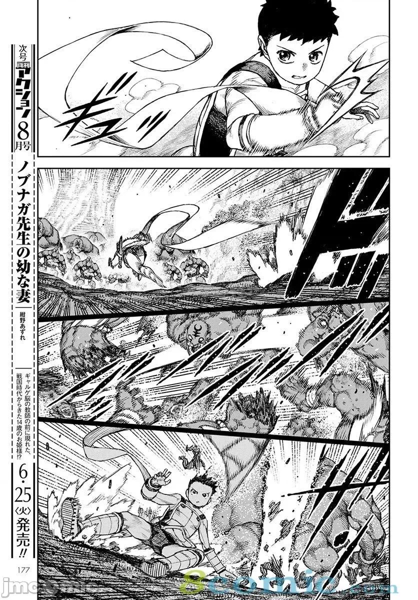怪怪守护神 つぐもも116-120.zip 第144页