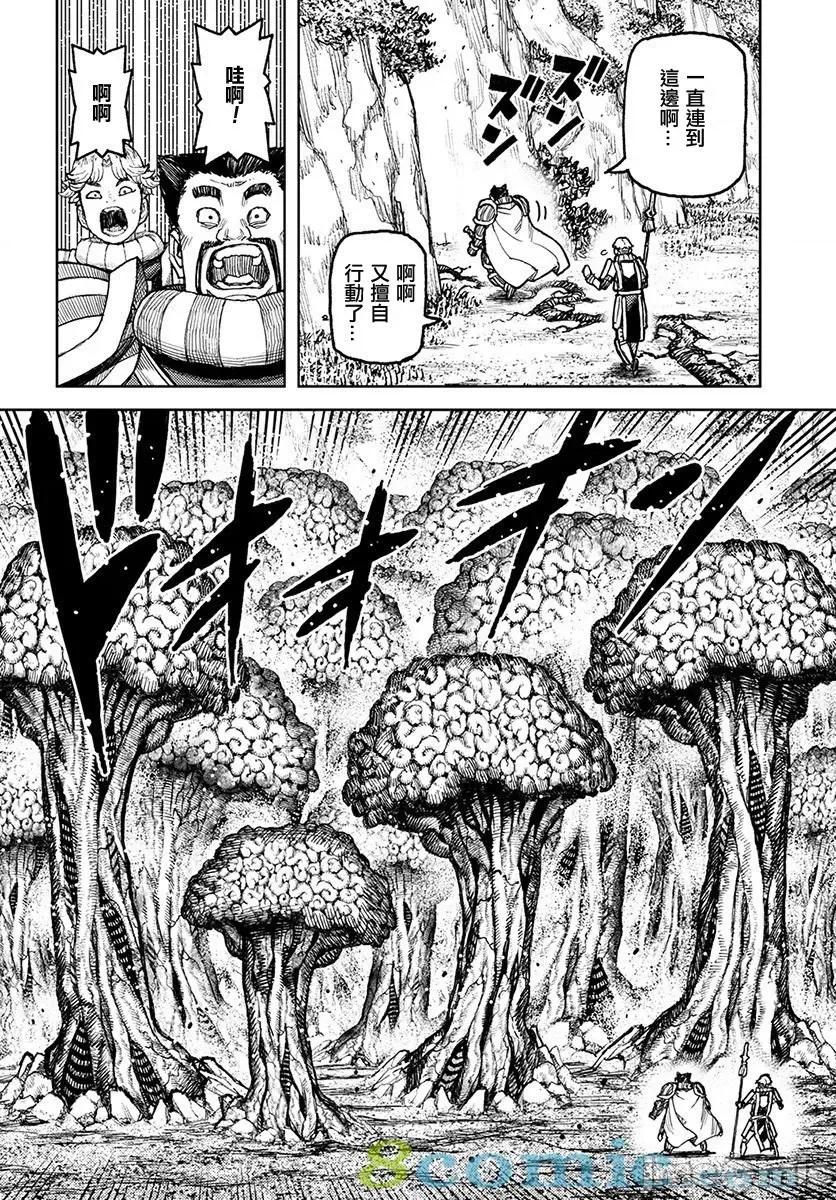 怪怪守护神 つぐもも116-120.zip 第147页