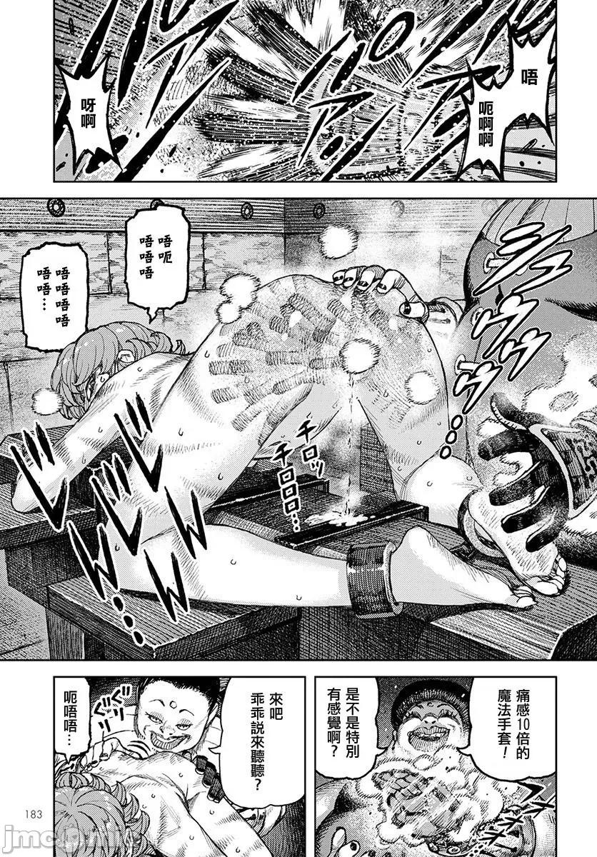 怪怪守护神 つぐもも116-120.zip 第150页
