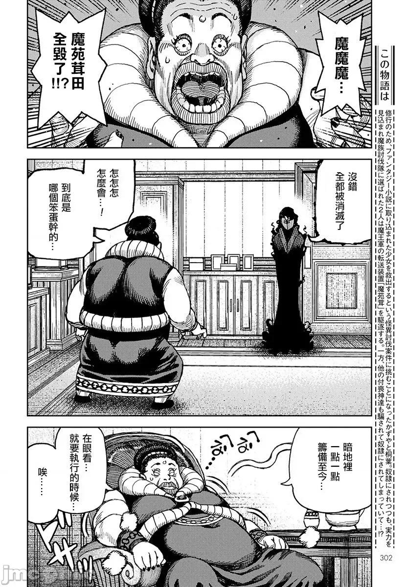 怪怪守护神 つぐもも121-125.zip 第2页