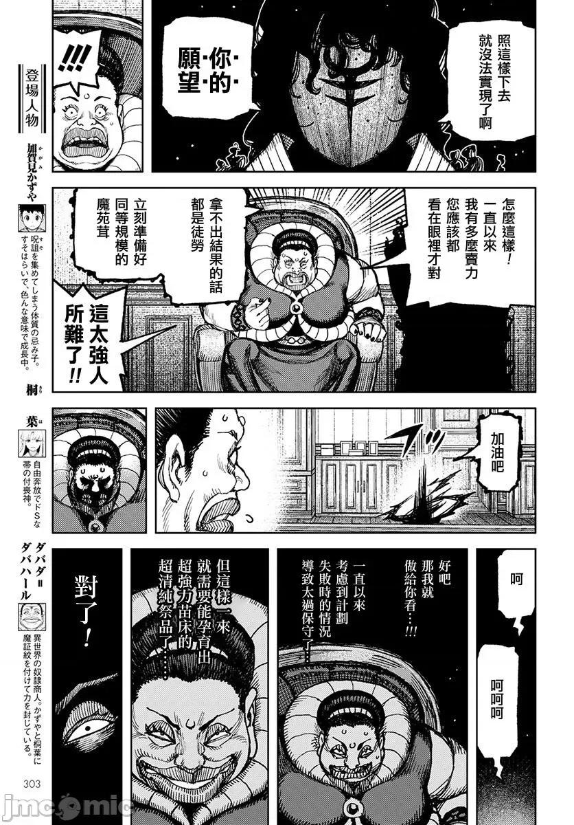 怪怪守护神 つぐもも121-125.zip 第3页