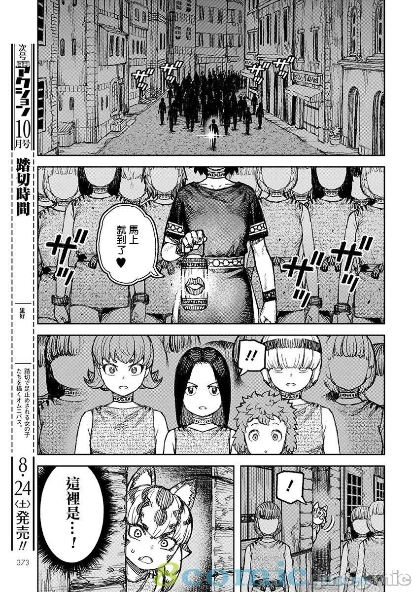 怪怪守护神 つぐもも121-125.zip 第35页