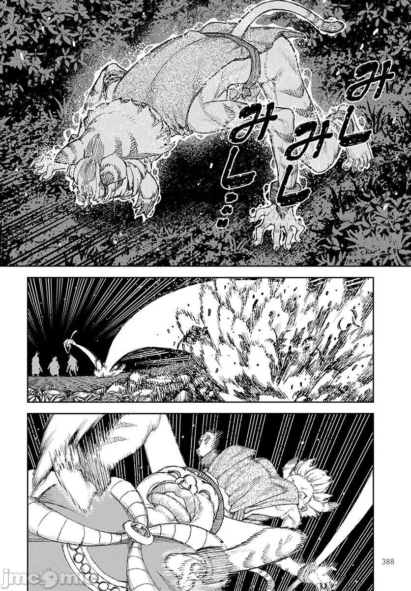 怪怪守护神 つぐもも121-125.zip 第48页