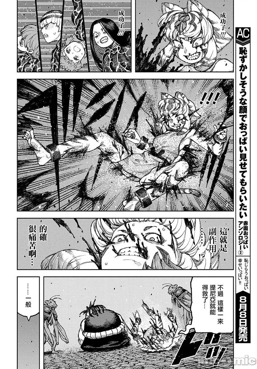 怪怪守护神 つぐもも121-125.zip 第52页