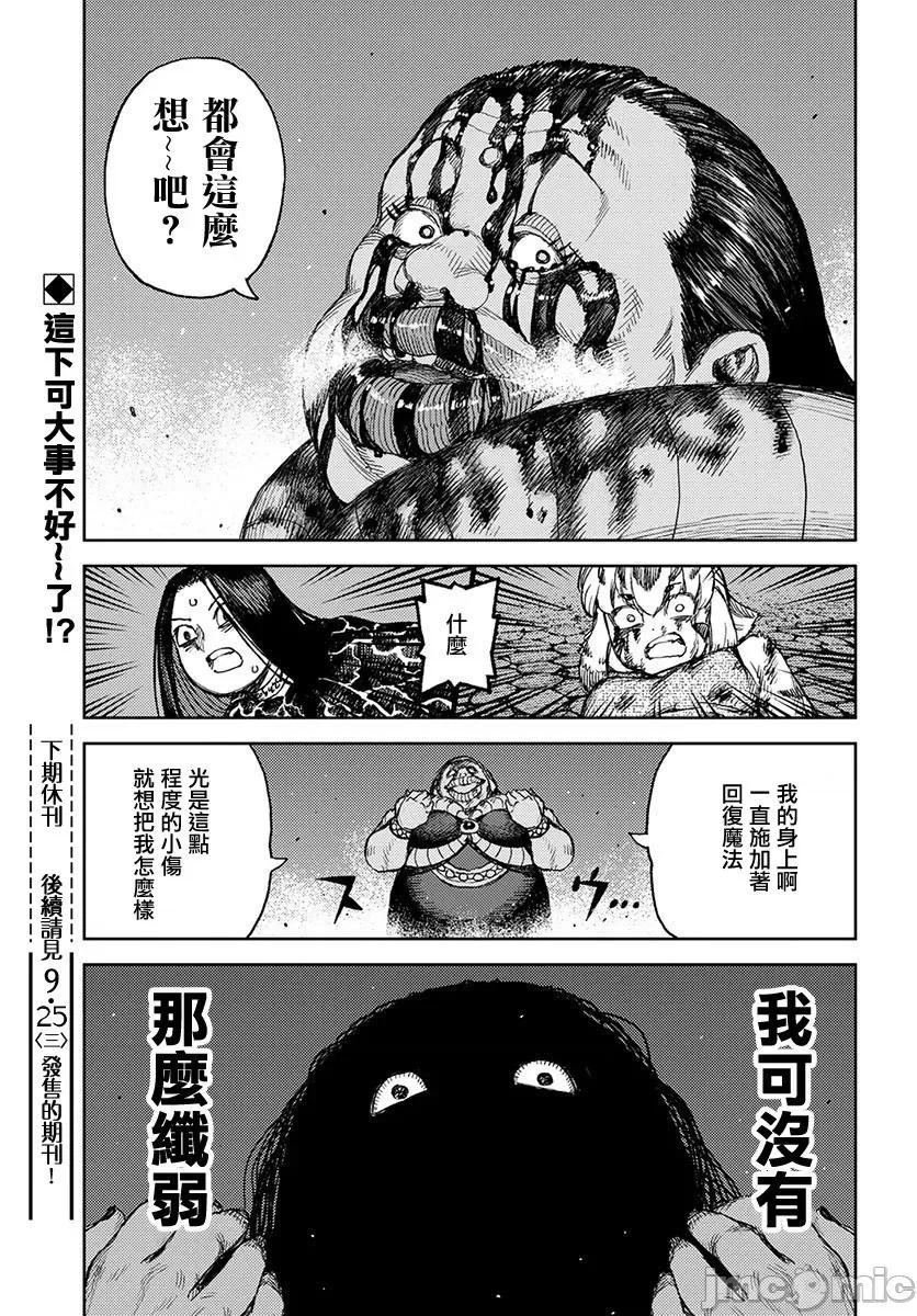 怪怪守护神 つぐもも121-125.zip 第53页