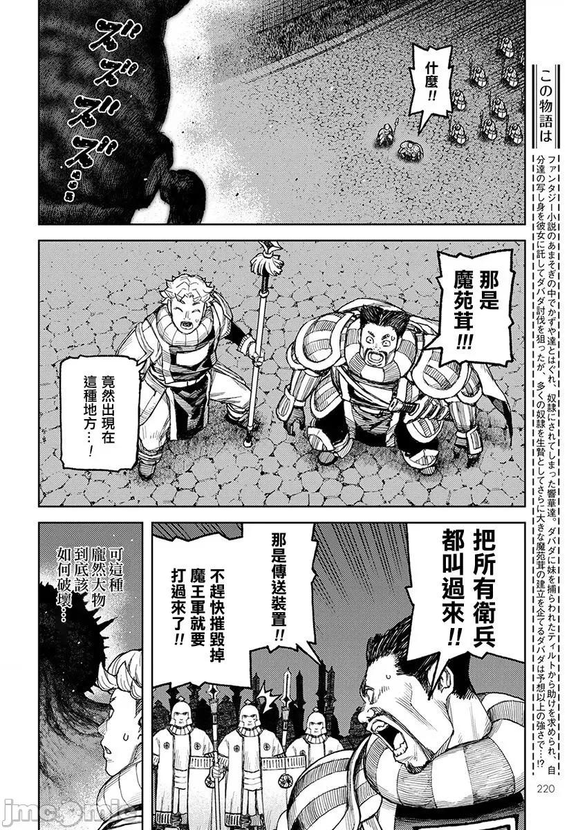怪怪守护神 つぐもも121-125.zip 第55页