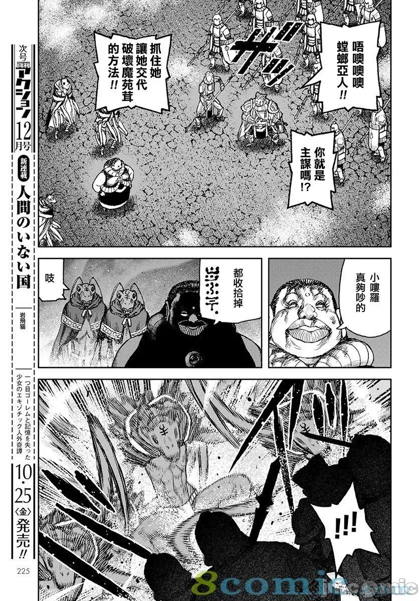 怪怪守护神 つぐもも121-125.zip 第59页